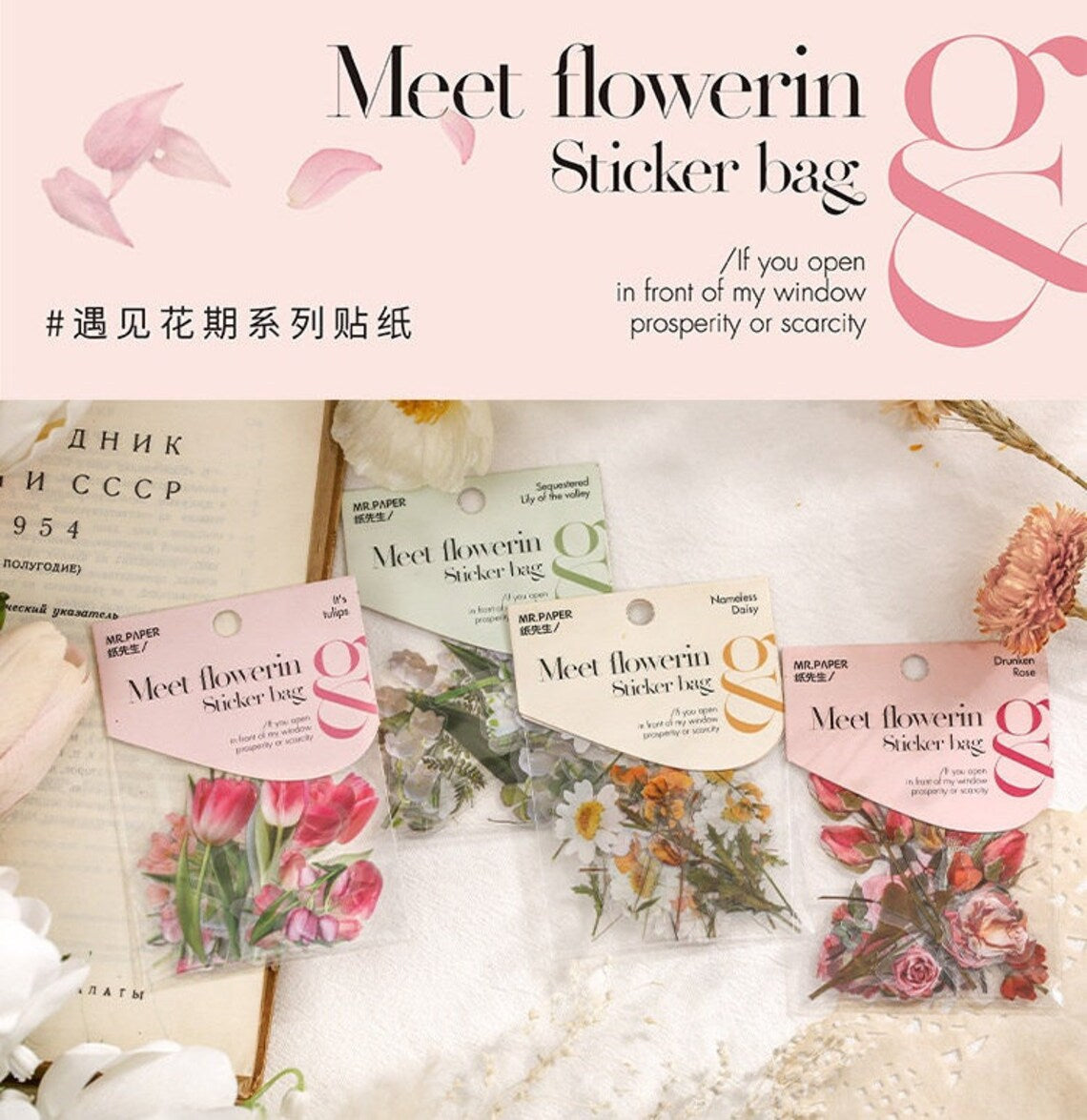 Vinyl Flower stickers (40 pcs)