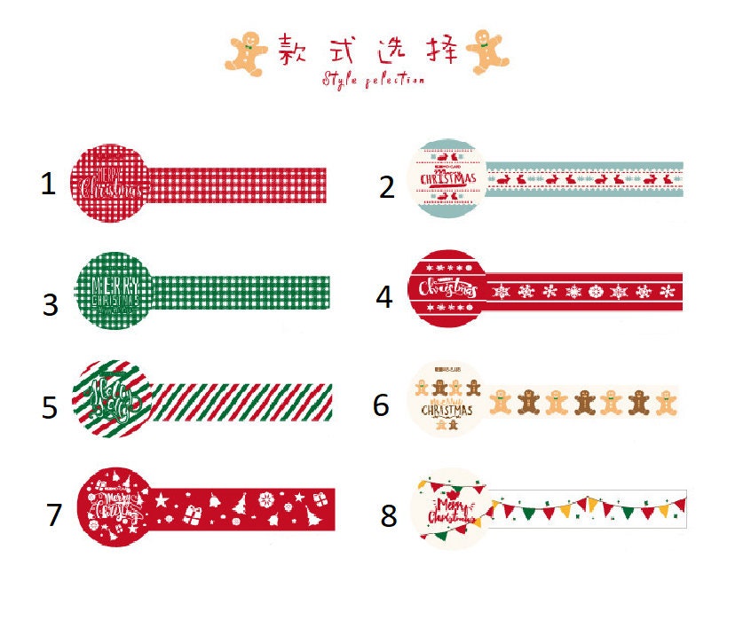 Christmas Washi Tape