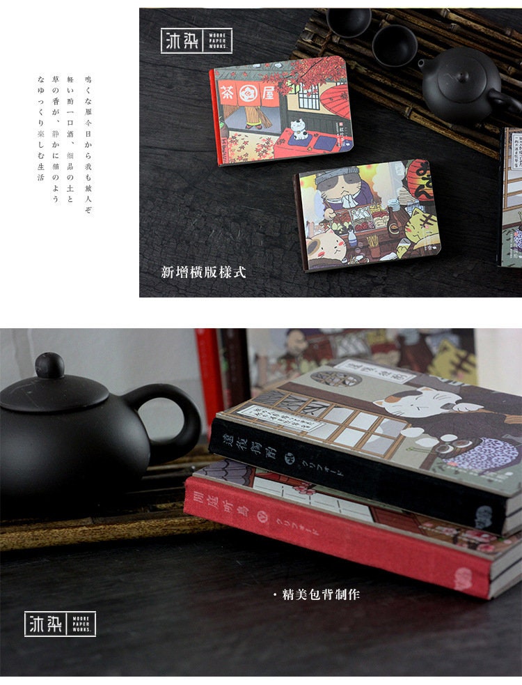 Japanese style Notebook - Hard Cover