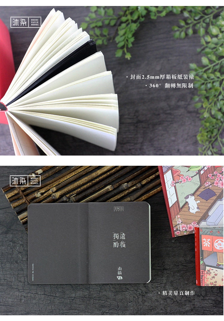 Japanese style Notebook - Hard Cover
