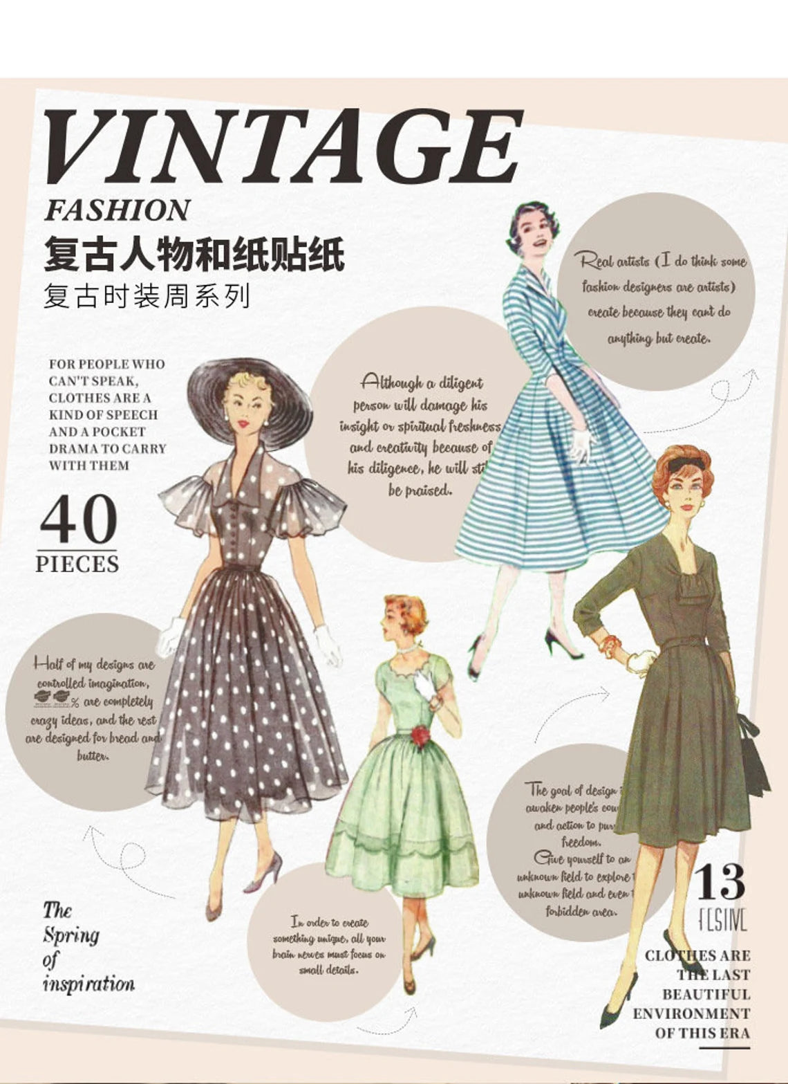 Vintage Fashion Stickers