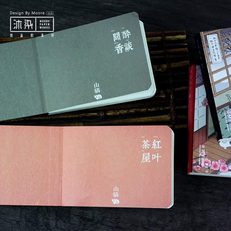 Japanese style Notebook - Hard Cover